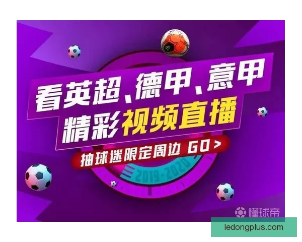 乐动体育打造全新足球体验引领青少年运动潮流