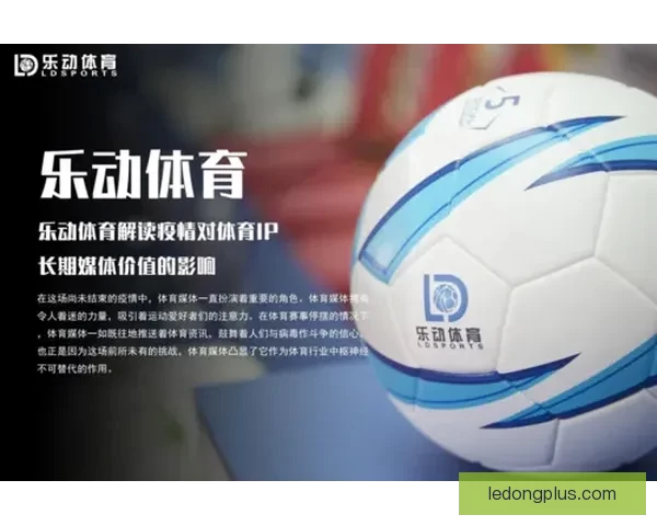 乐动体育官方网站全面升级打造全新体育体验平台
