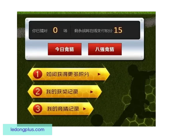 世界杯竞猜胜负技巧全面解析 提升预测准确率的实用策略与方法