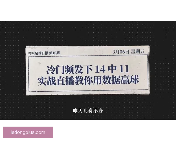 今日足球竞猜深度解析稳胆精选与冷门趋势全面参考指南实战策略分享 今日足球竞猜深度解析稳胆精选与冷门趋势全面参考指南实战策略分享