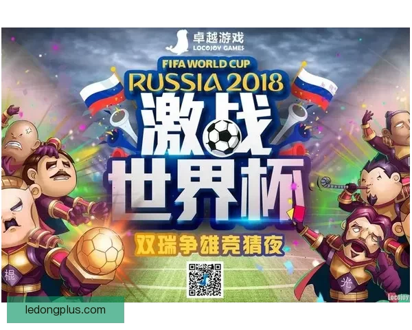 世界杯精彩对决即时竞猜平台助你掌握胜负赢取大奖