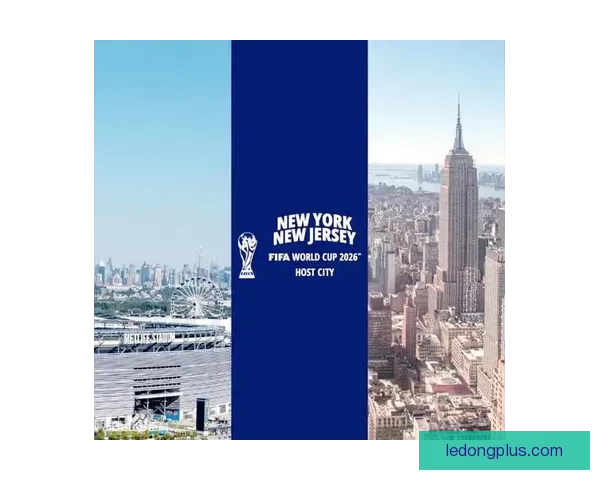 美加墨三国联合举办世界杯城市全解析 热点赛事场馆和文化特色一网打尽